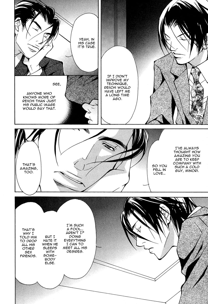 fujisaki-kou-from-701-goushitsu-english