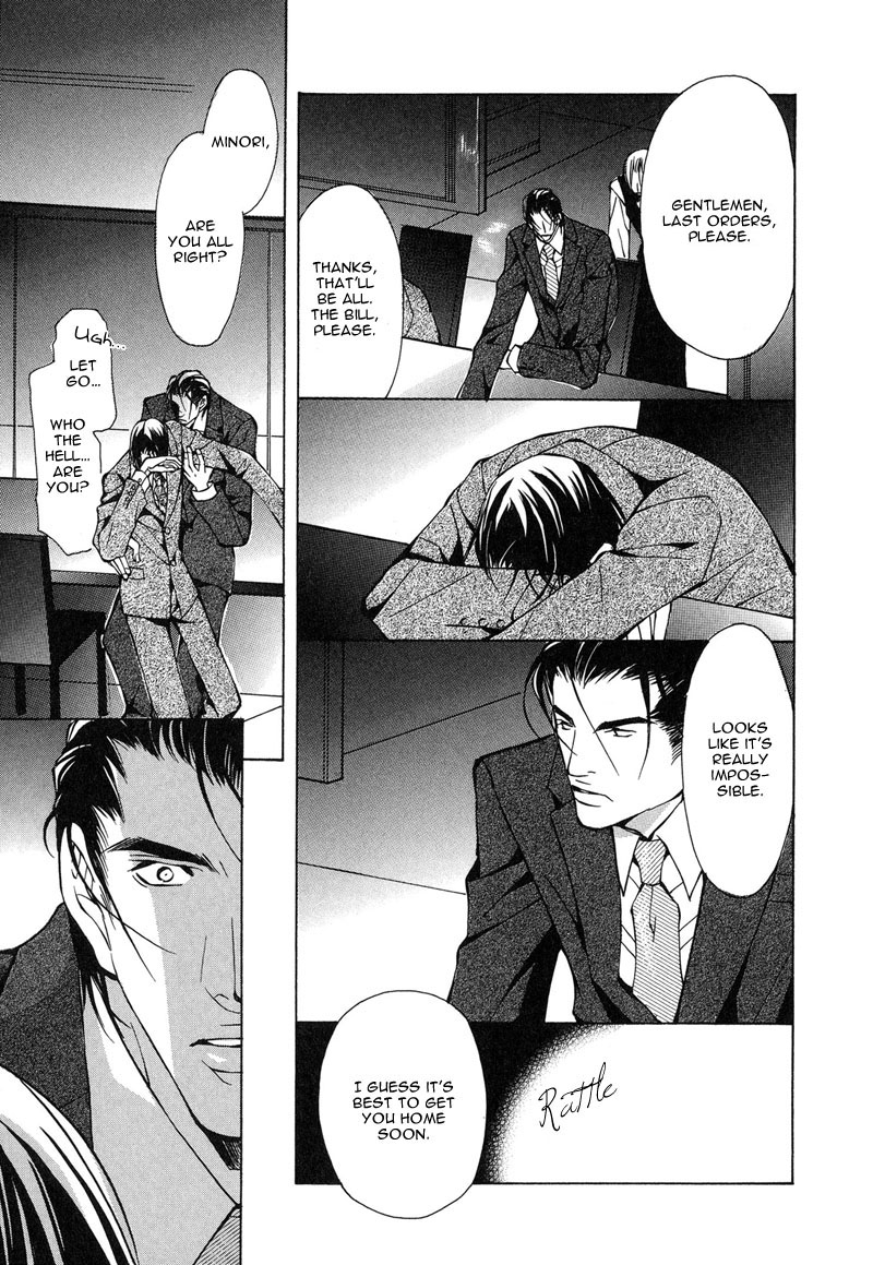 fujisaki-kou-from-701-goushitsu-english