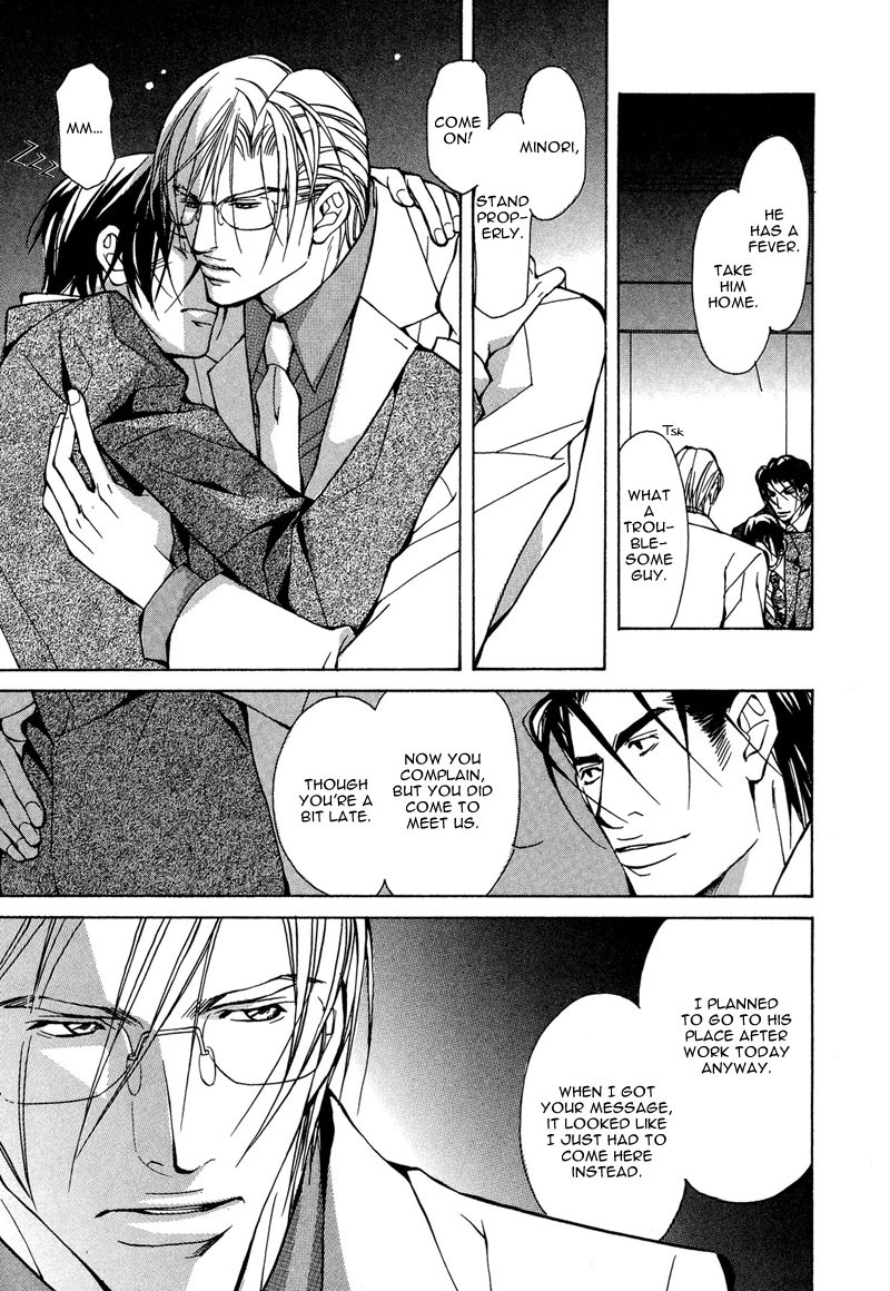 fujisaki-kou-from-701-goushitsu-english