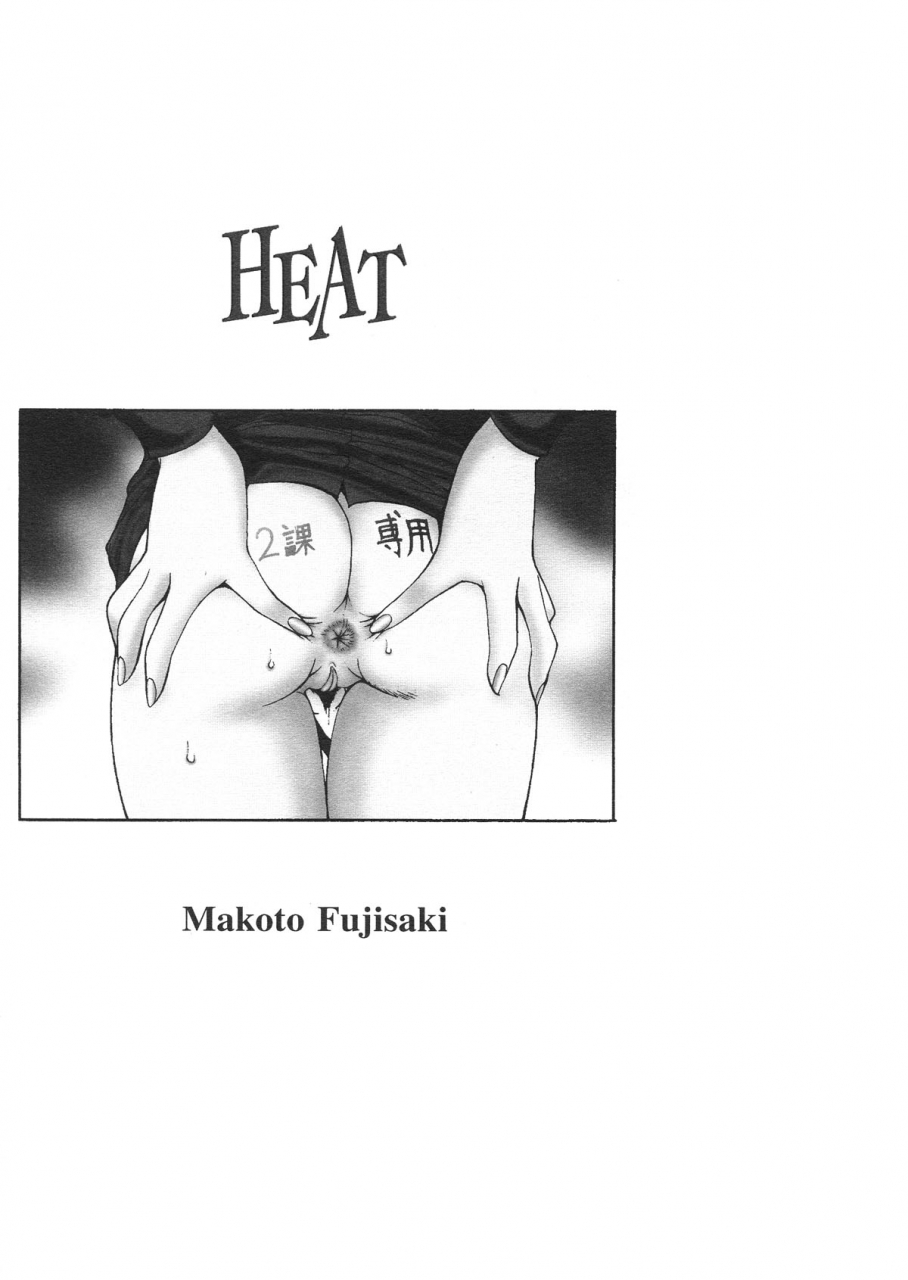 fujisaki-makoto-heat-unmei-no-wa-english-icarus-decensored