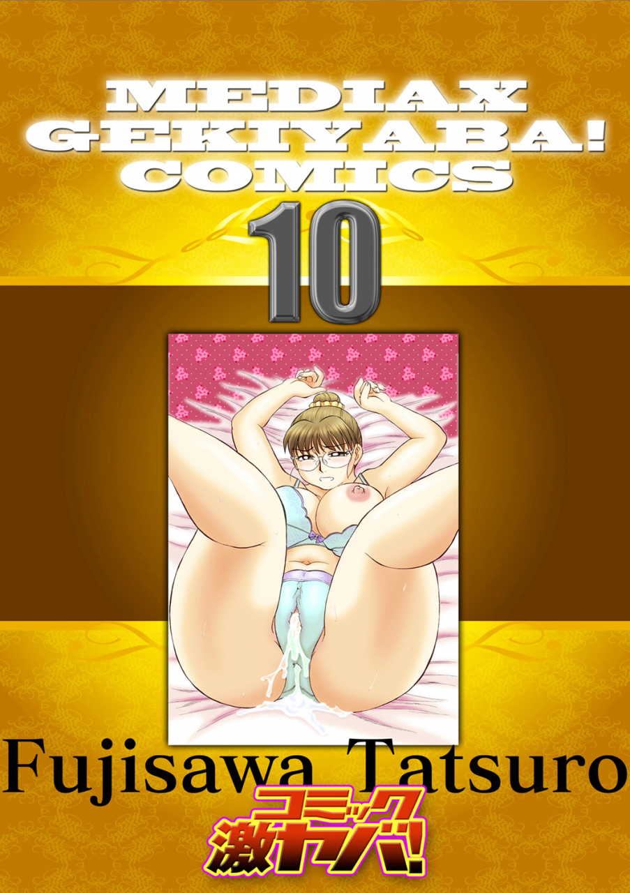 fujisawa-tatsurou-kaa-san-asa-made-daku-yo-sachie-series-soushuuhen-english-forbiddenfetish77-digital