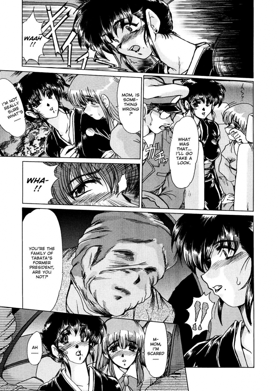 fukada-takushi-masquerade-english