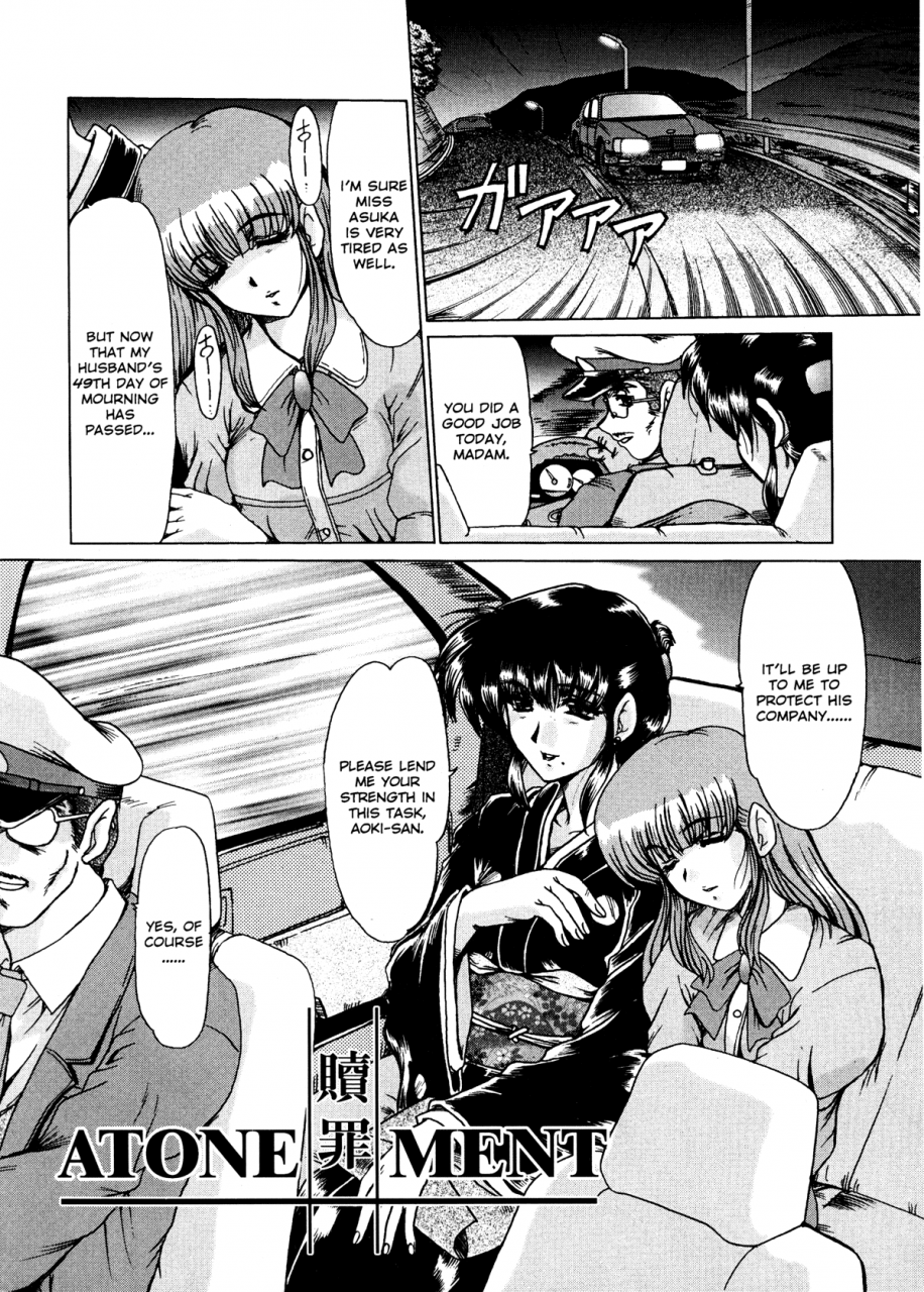 fukada-takushi-masquerade-english