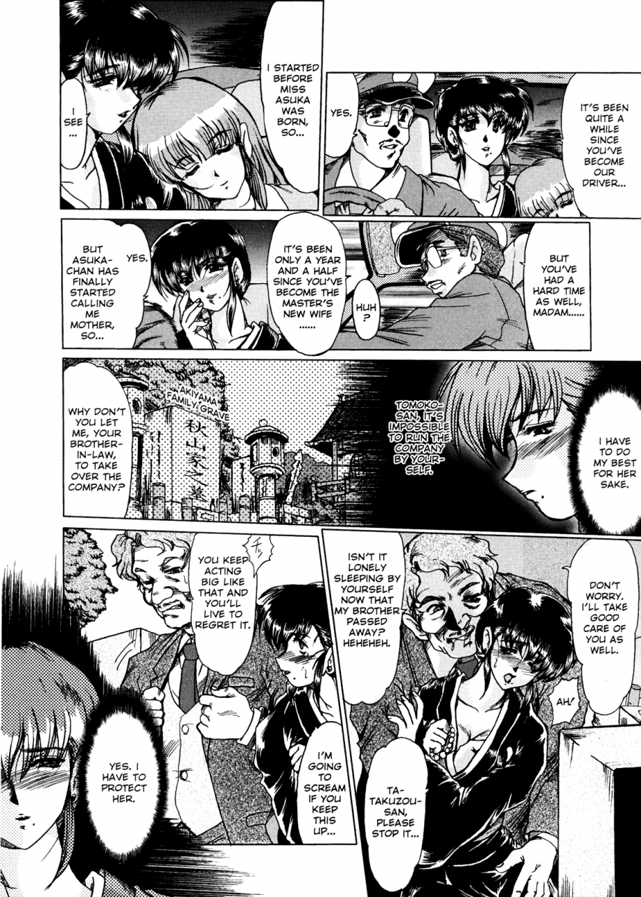 fukada-takushi-masquerade-english