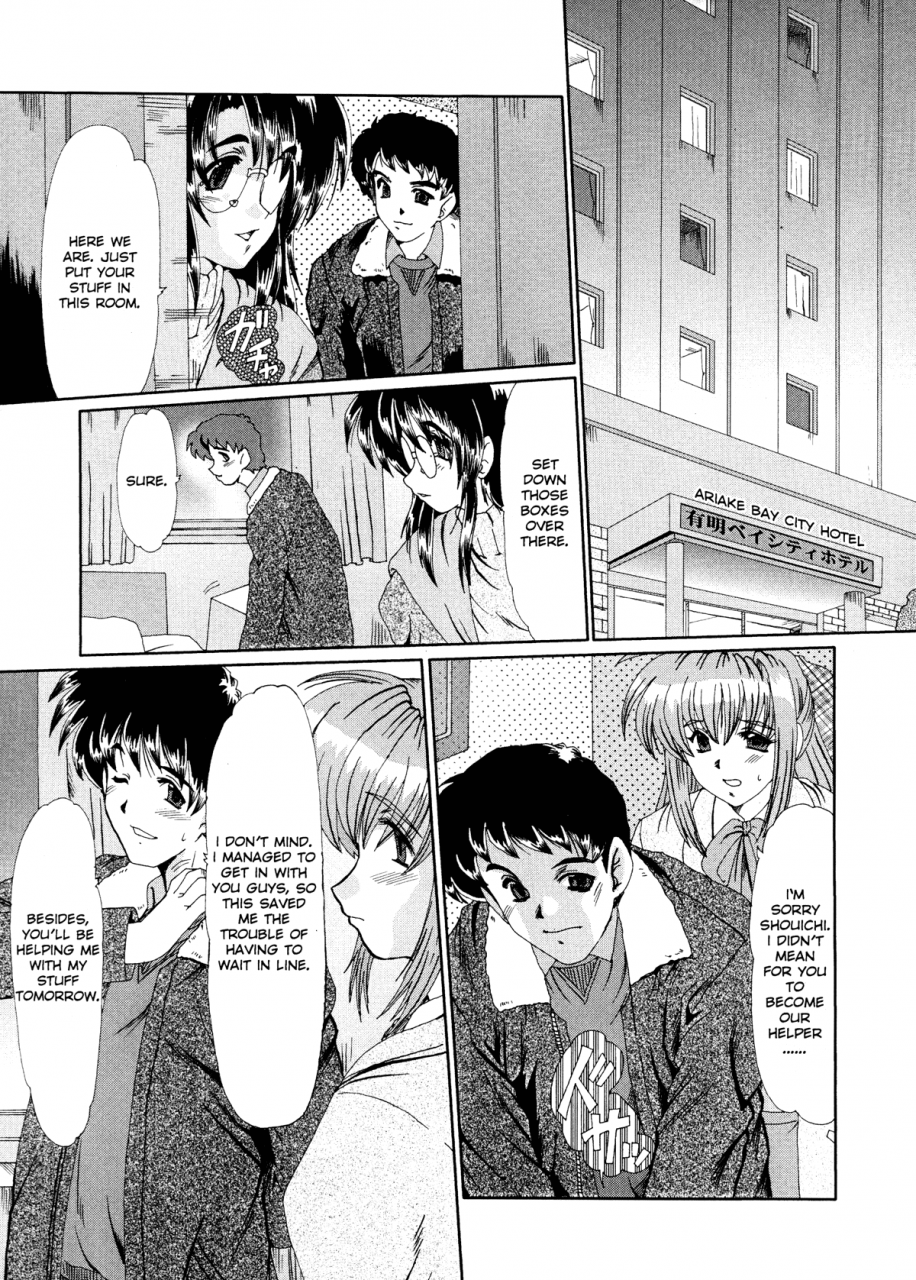 fukada-takushi-masquerade-english