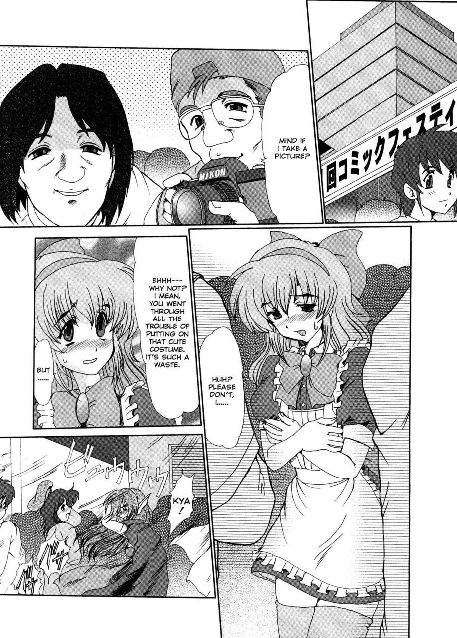 fukada-takushi-masquerade-english