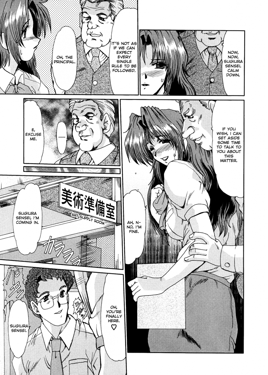 fukada-takushi-masquerade-english