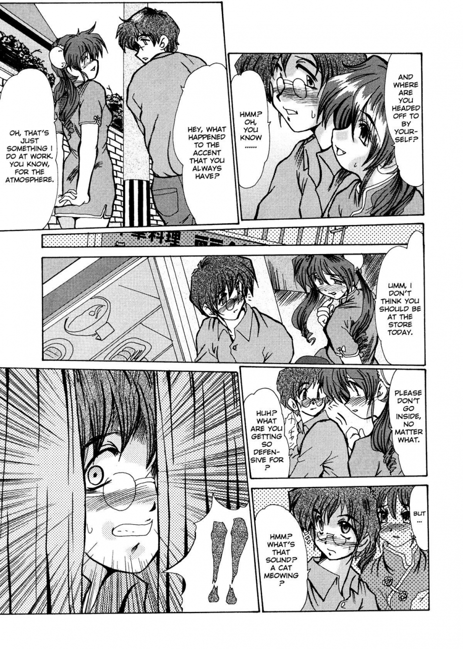 fukada-takushi-masquerade-english