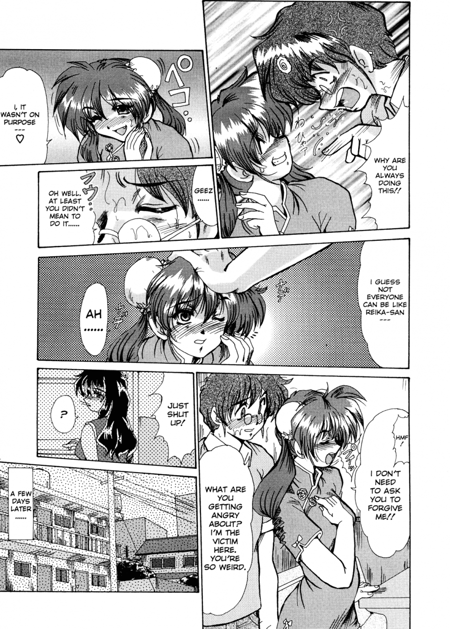 fukada-takushi-masquerade-english