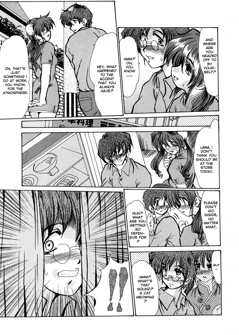 fukada-takushi-masquerade-english