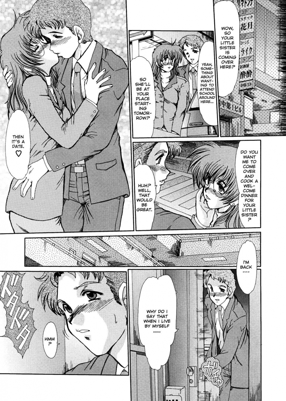 fukada-takushi-masquerade-english