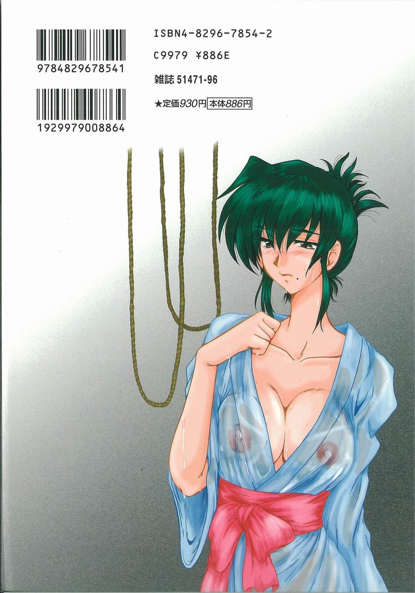 fukada-takushi-masquerade-english