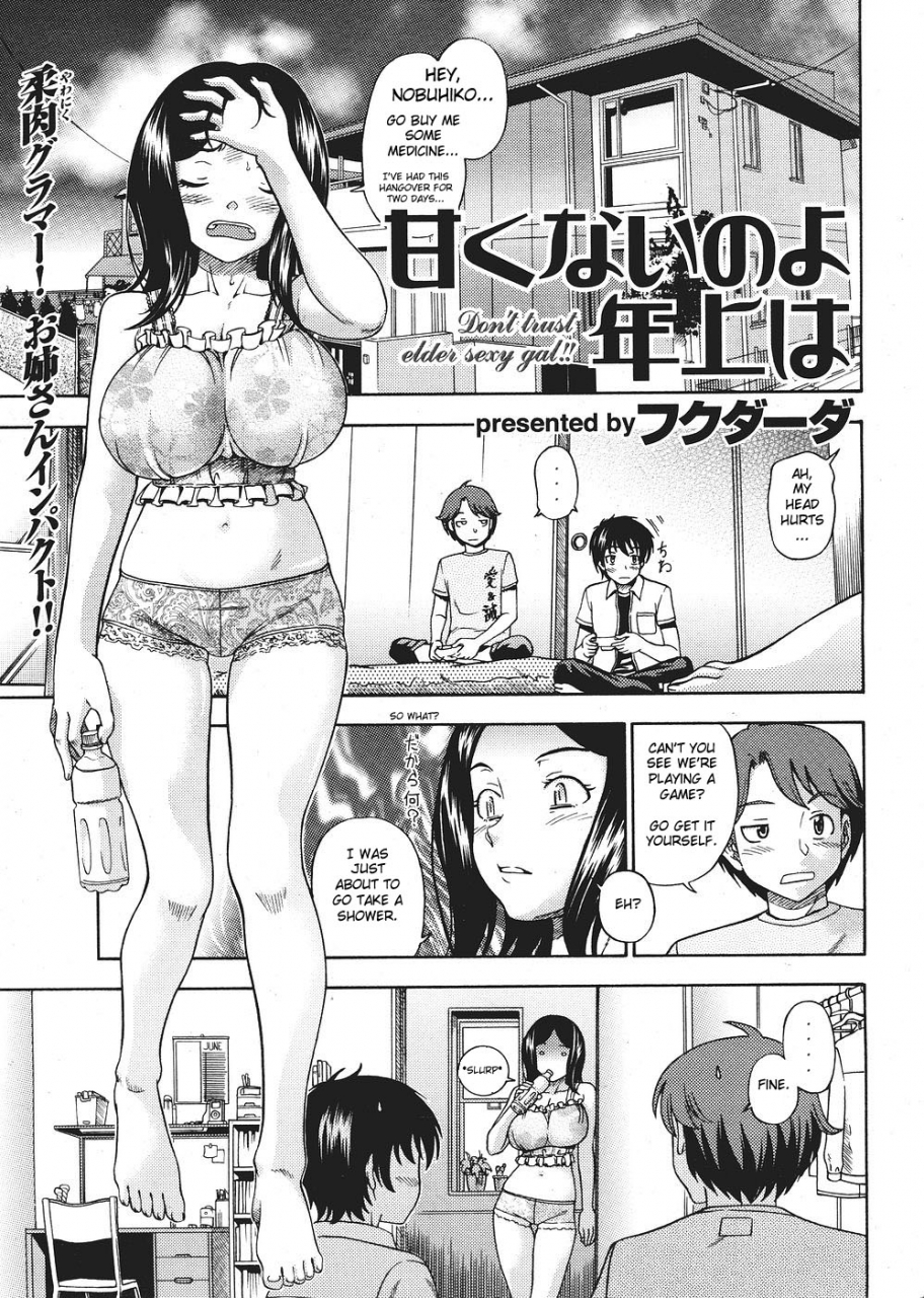 fukudahda-amakunai-no-yo-toshiue-wa-dont-trust-the-elder-sexy-girl-english