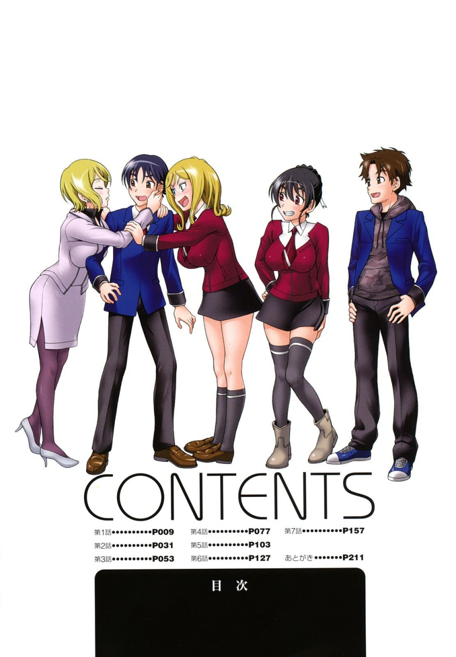 fukudahda-honey-blonde-english-decensored