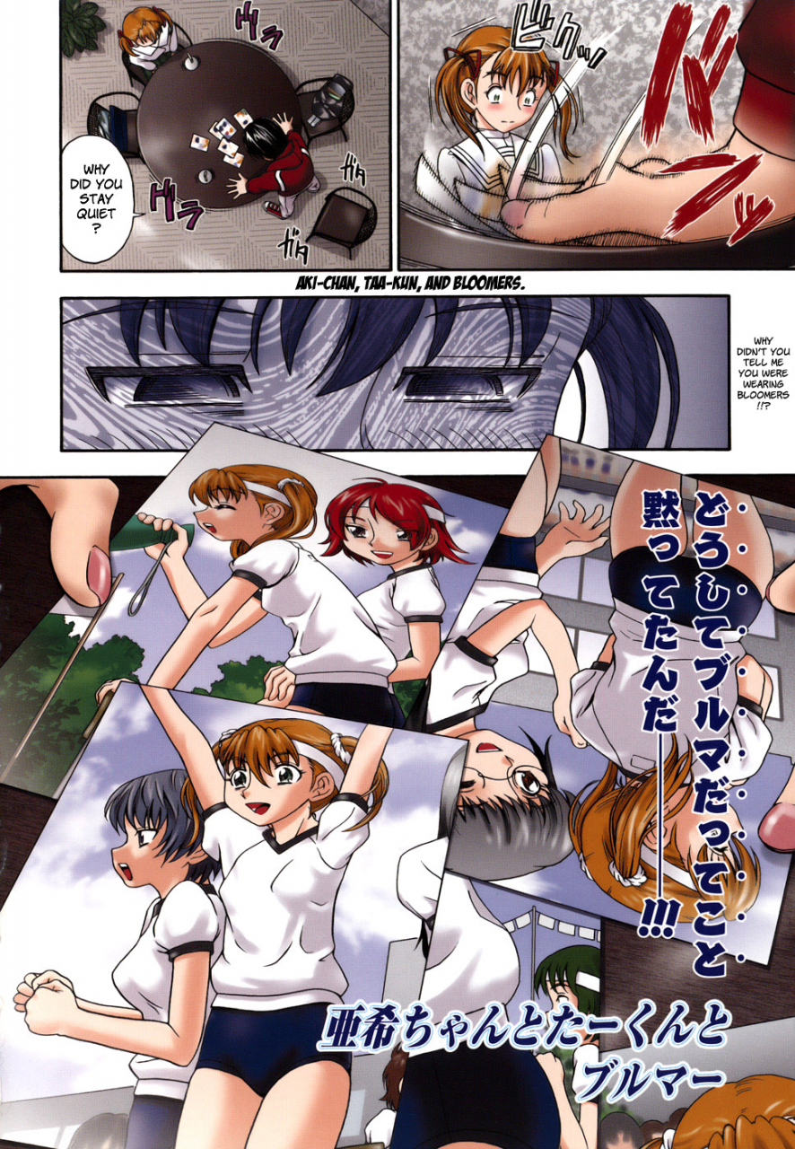 fukudahda-koi-ni-ochiyou-love-me-do-english-faytear-decensored