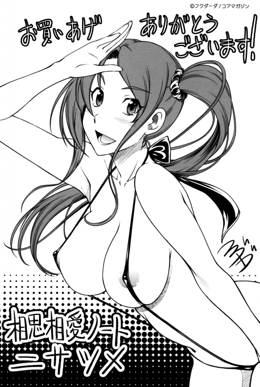 fukudahda-soushisouai-note-nisatsume-english