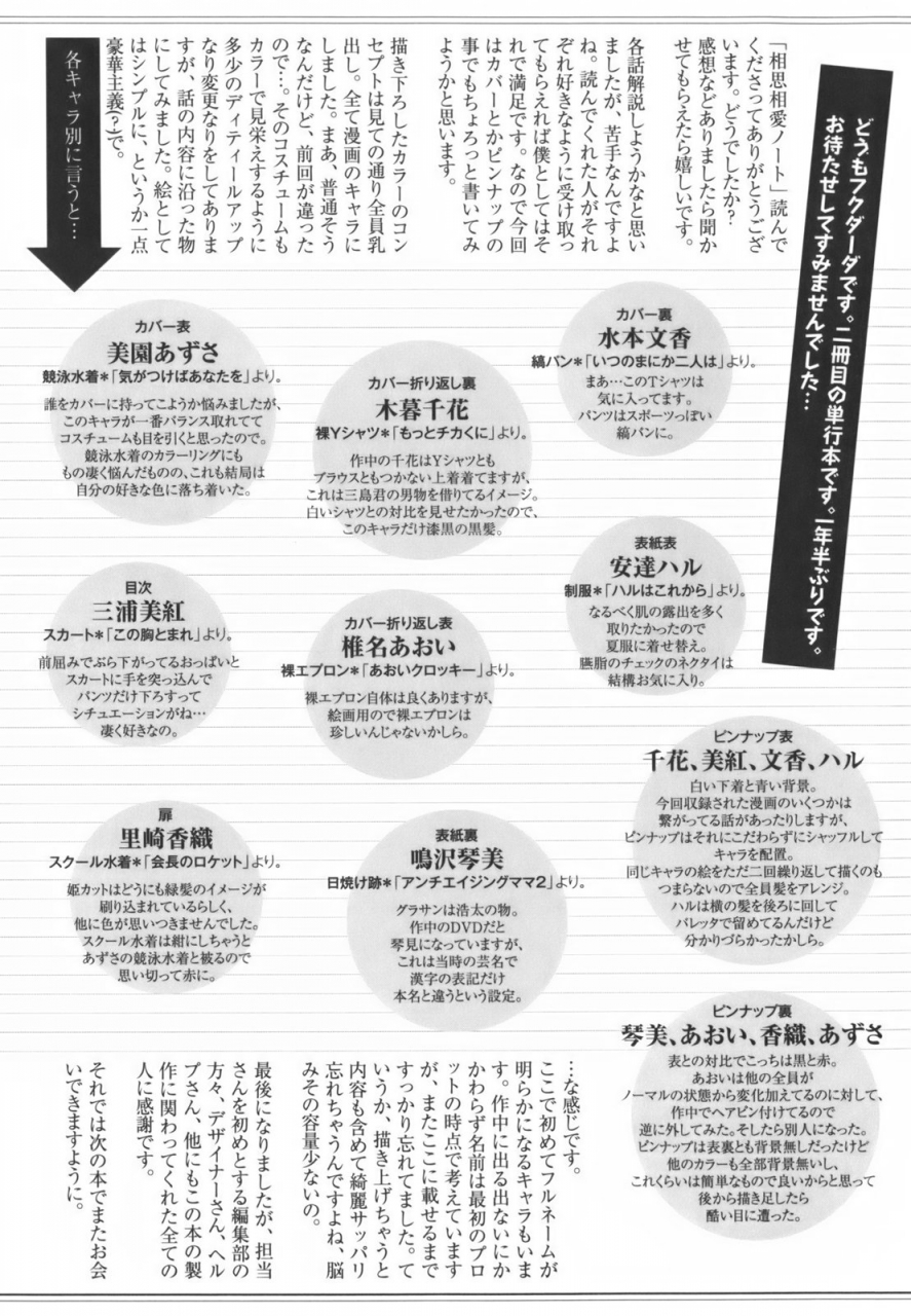 fukudahda-soushisouai-note-english-negiramen-decensored