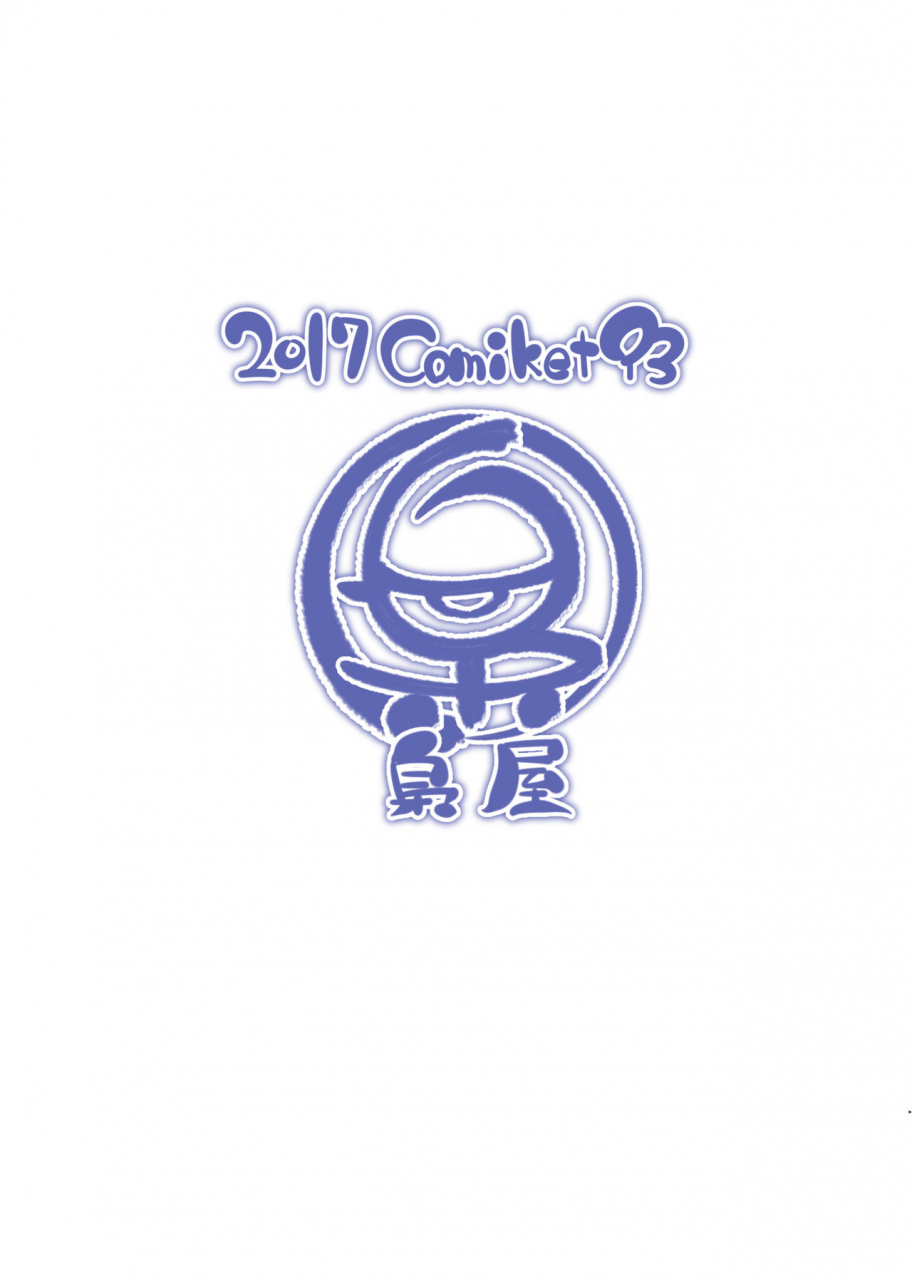 fukurou-ya-fukurou-bunretsu-shiyou-ga-akuma-de-tenshina-3-gou-kun-hacka-doll-english-mysterymeat3-digital