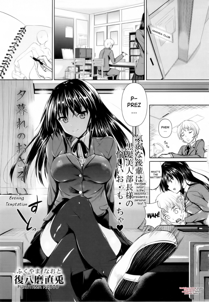 fukuyama-naoto-yuugure-no-osasoi-evening-temptation-comic-masyo-2013-04-english-desudesu