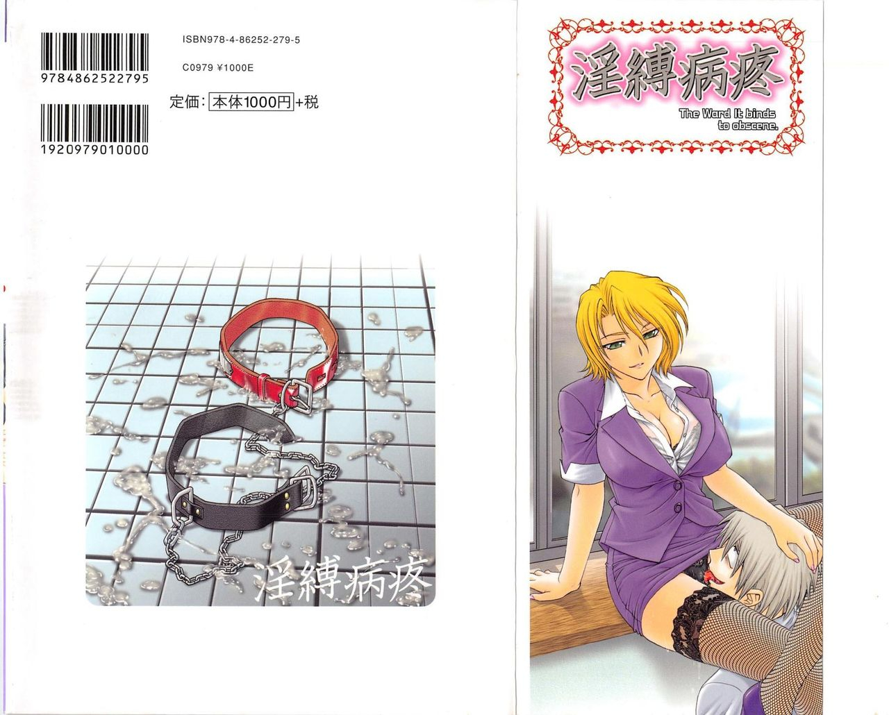 funabori-nariaki-inbaku-byoutou-english-desudesu