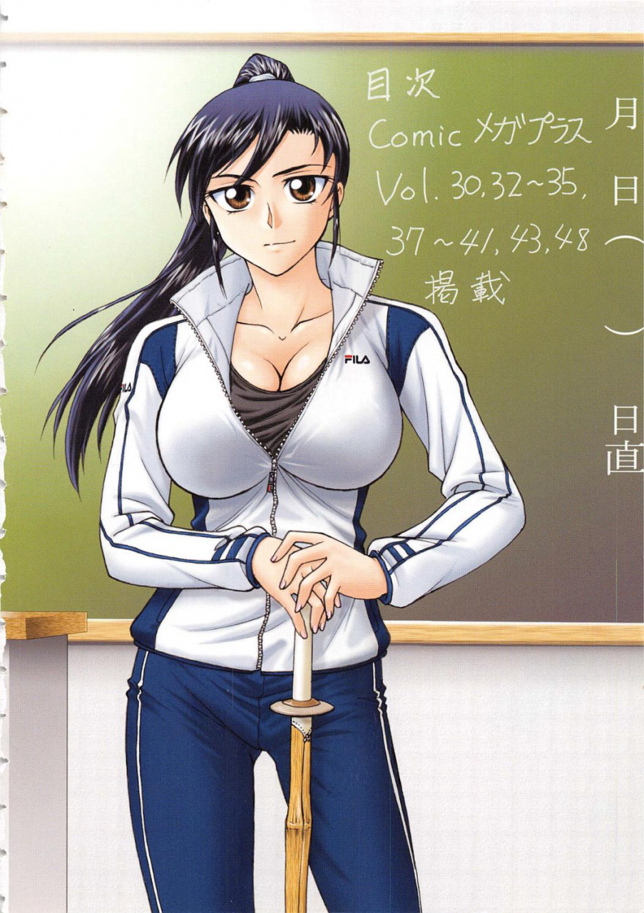 funabori-nariaki-inbaku-byoutou-english-desudesu