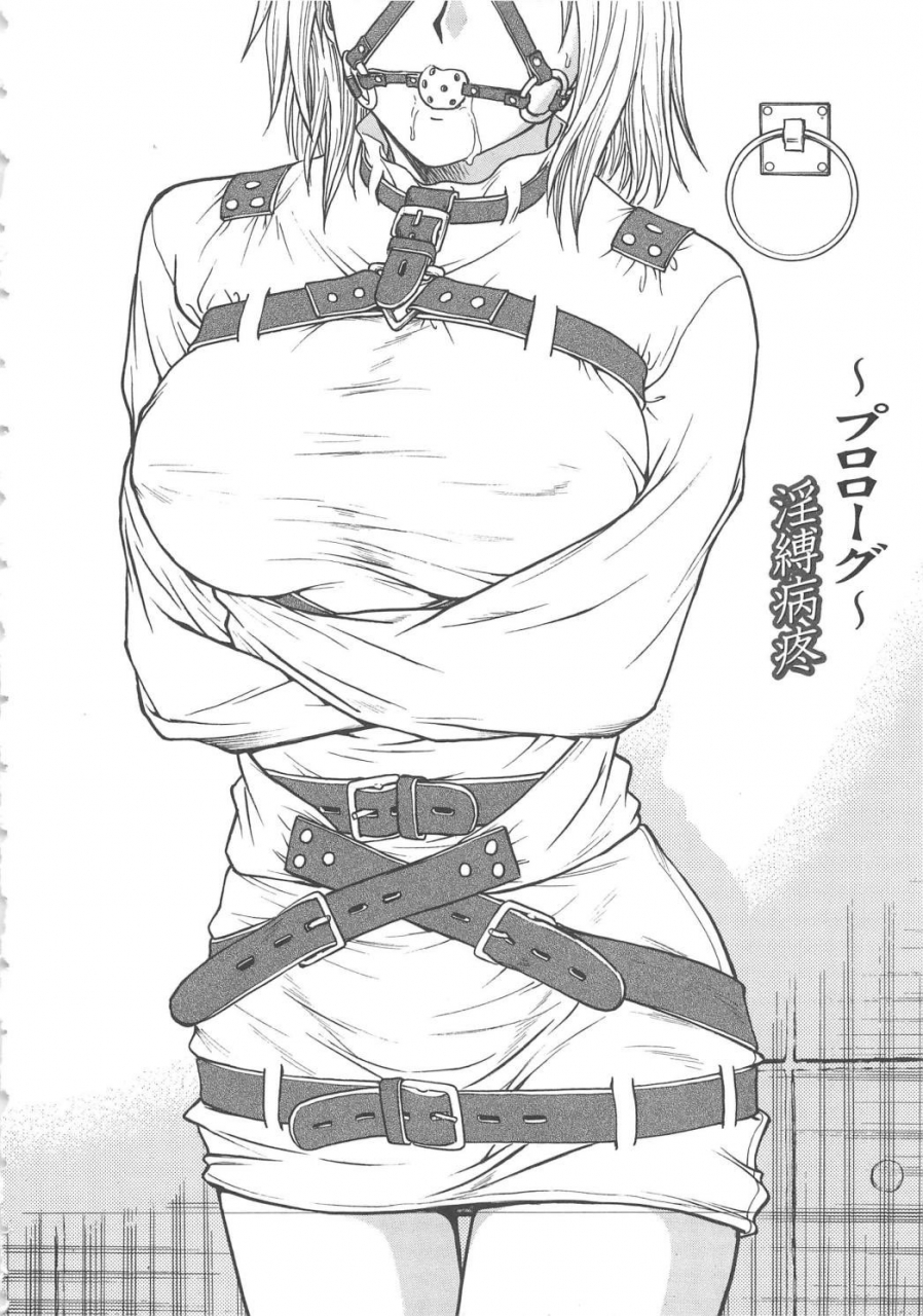 funabori-nariaki-inbaku-byoutou-english-desudesu