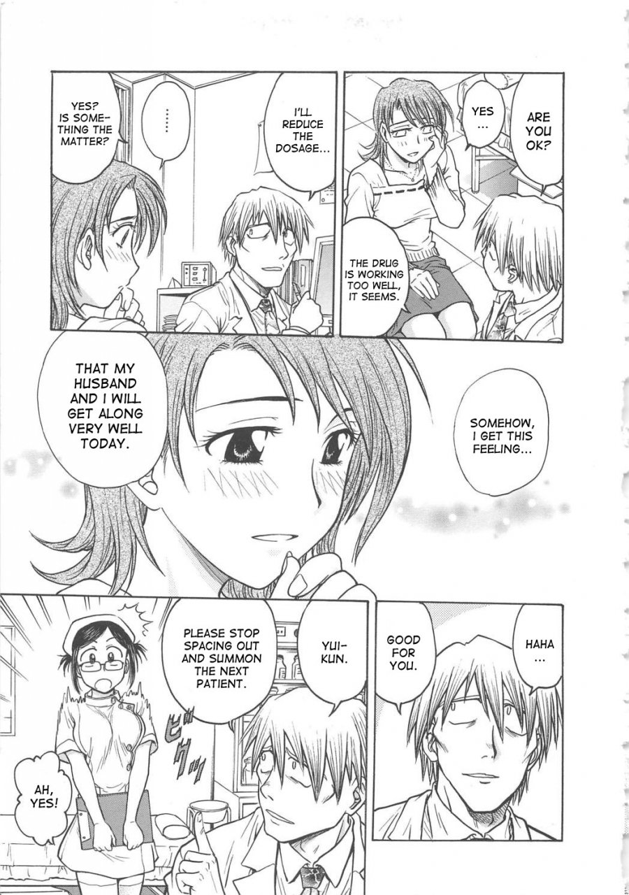 funabori-nariaki-inbaku-byoutou-english-desudesu