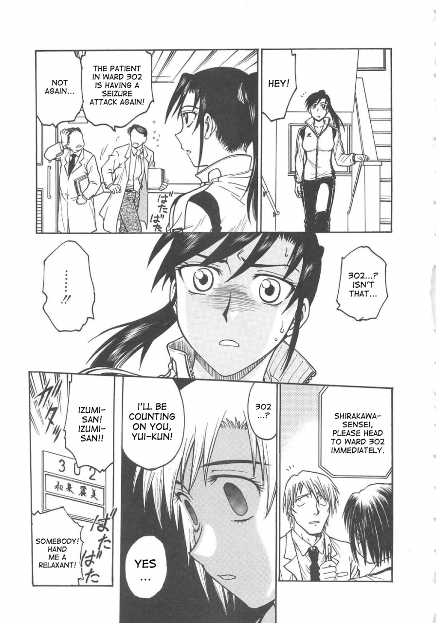 funabori-nariaki-inbaku-byoutou-english-desudesu