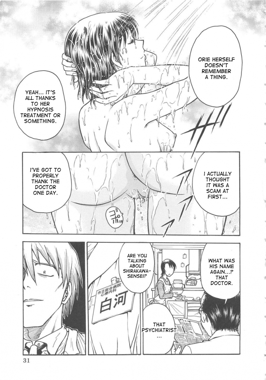 funabori-nariaki-inbaku-byoutou-english-desudesu