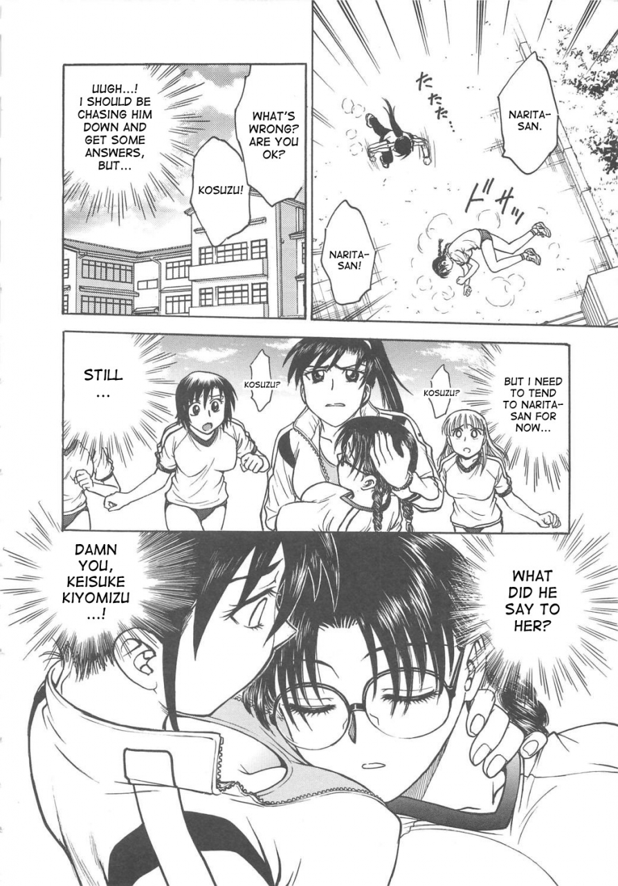 funabori-nariaki-inbaku-byoutou-english-desudesu