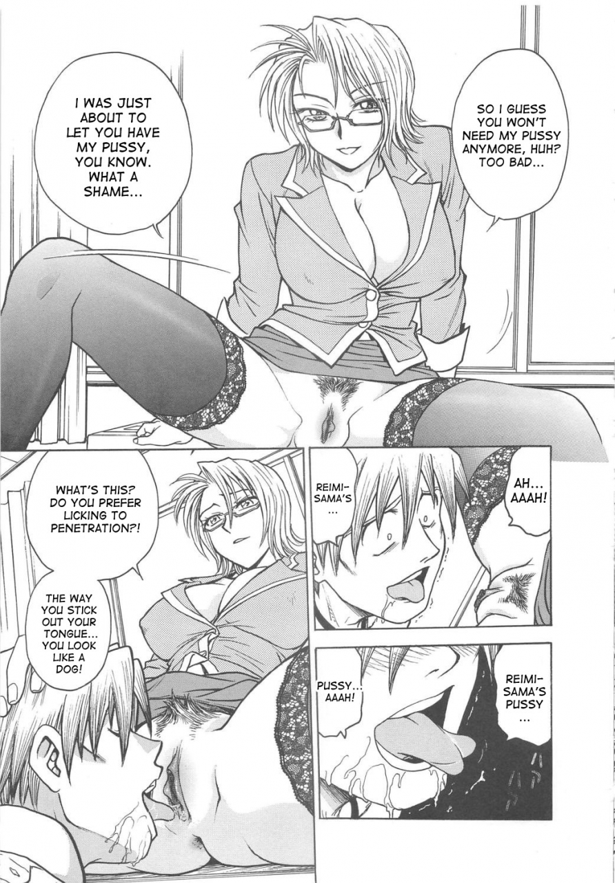 funabori-nariaki-inbaku-byoutou-english-desudesu