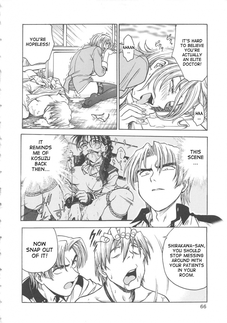 funabori-nariaki-inbaku-byoutou-english-desudesu