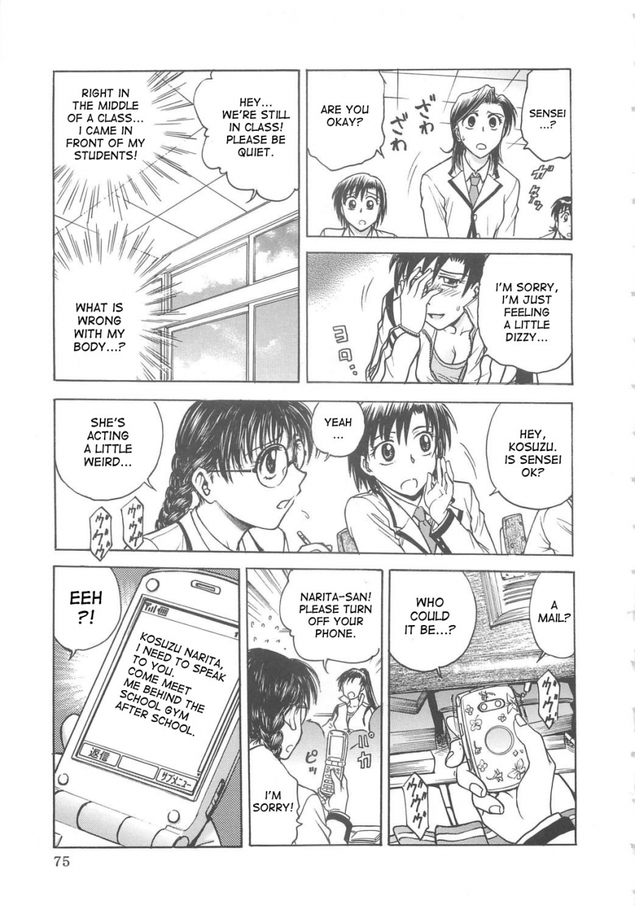 funabori-nariaki-inbaku-byoutou-english-desudesu