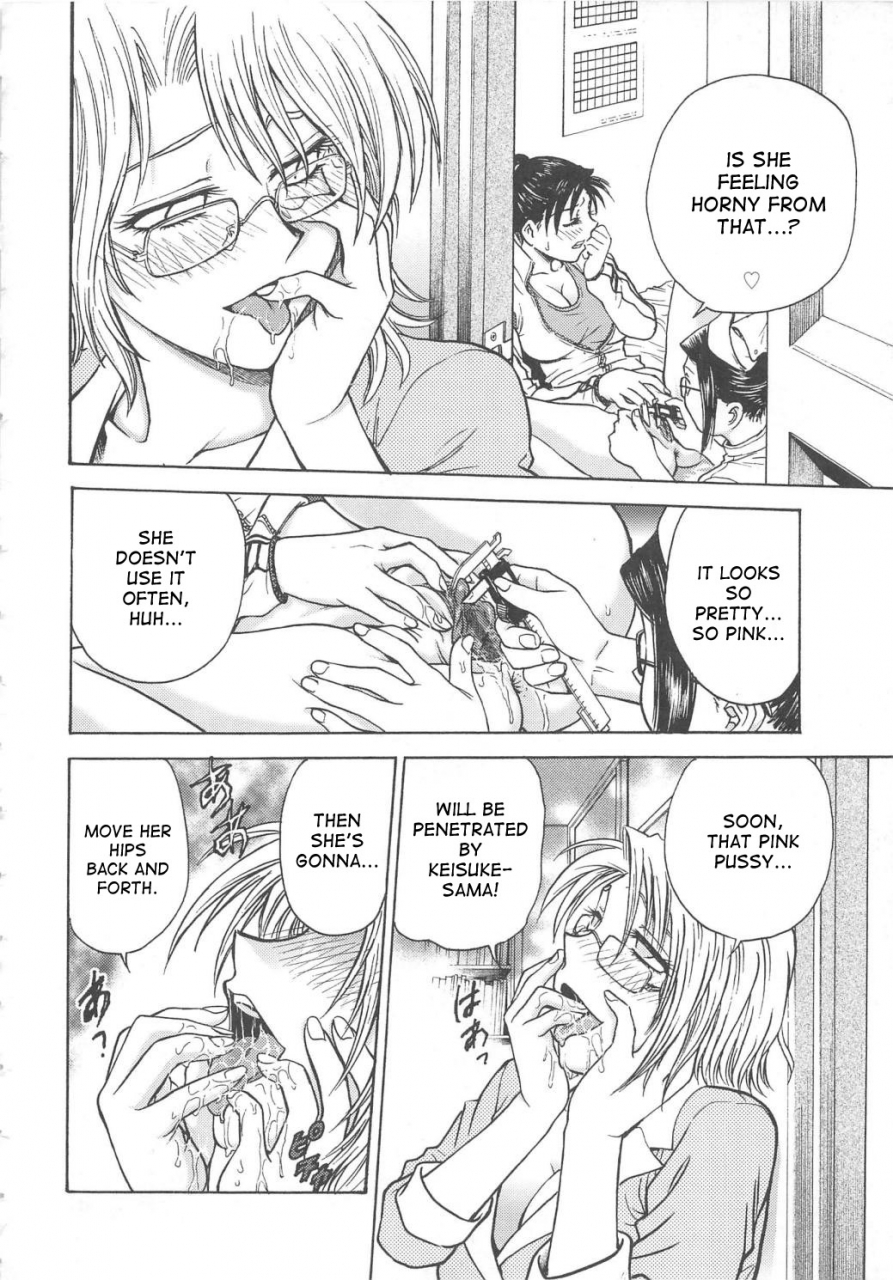 funabori-nariaki-inbaku-byoutou-english-desudesu