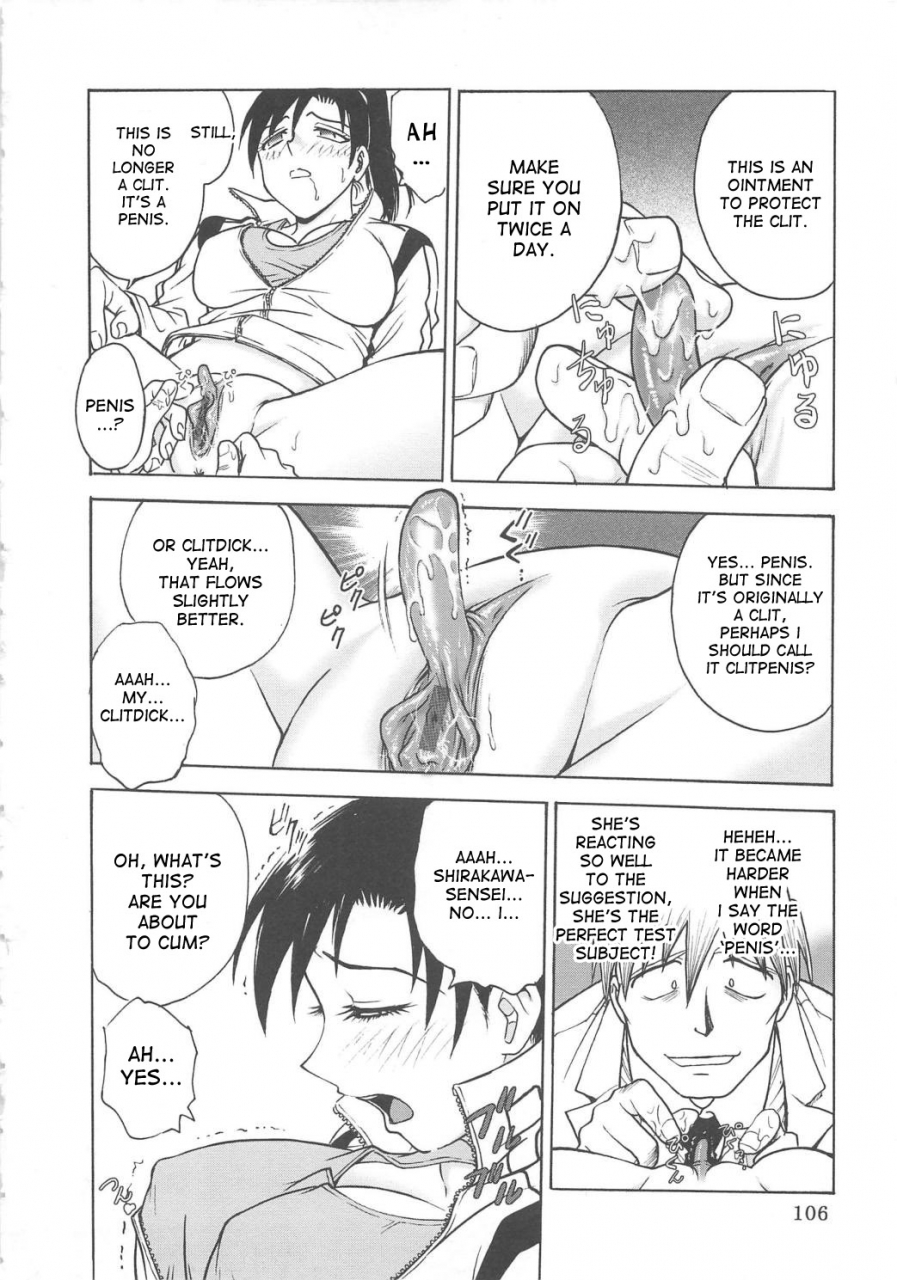 funabori-nariaki-inbaku-byoutou-english-desudesu