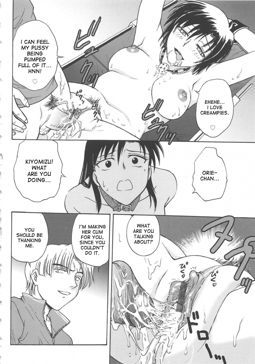 funabori-nariaki-inbaku-byoutou-english-desudesu