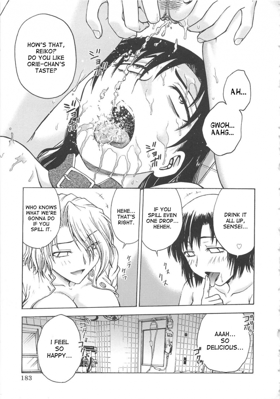 funabori-nariaki-inbaku-byoutou-english-desudesu