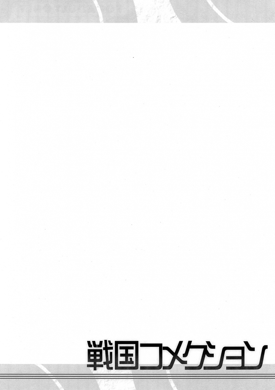 furaipan-daimaou-sengoku-gohan-cushion-english-biribiri