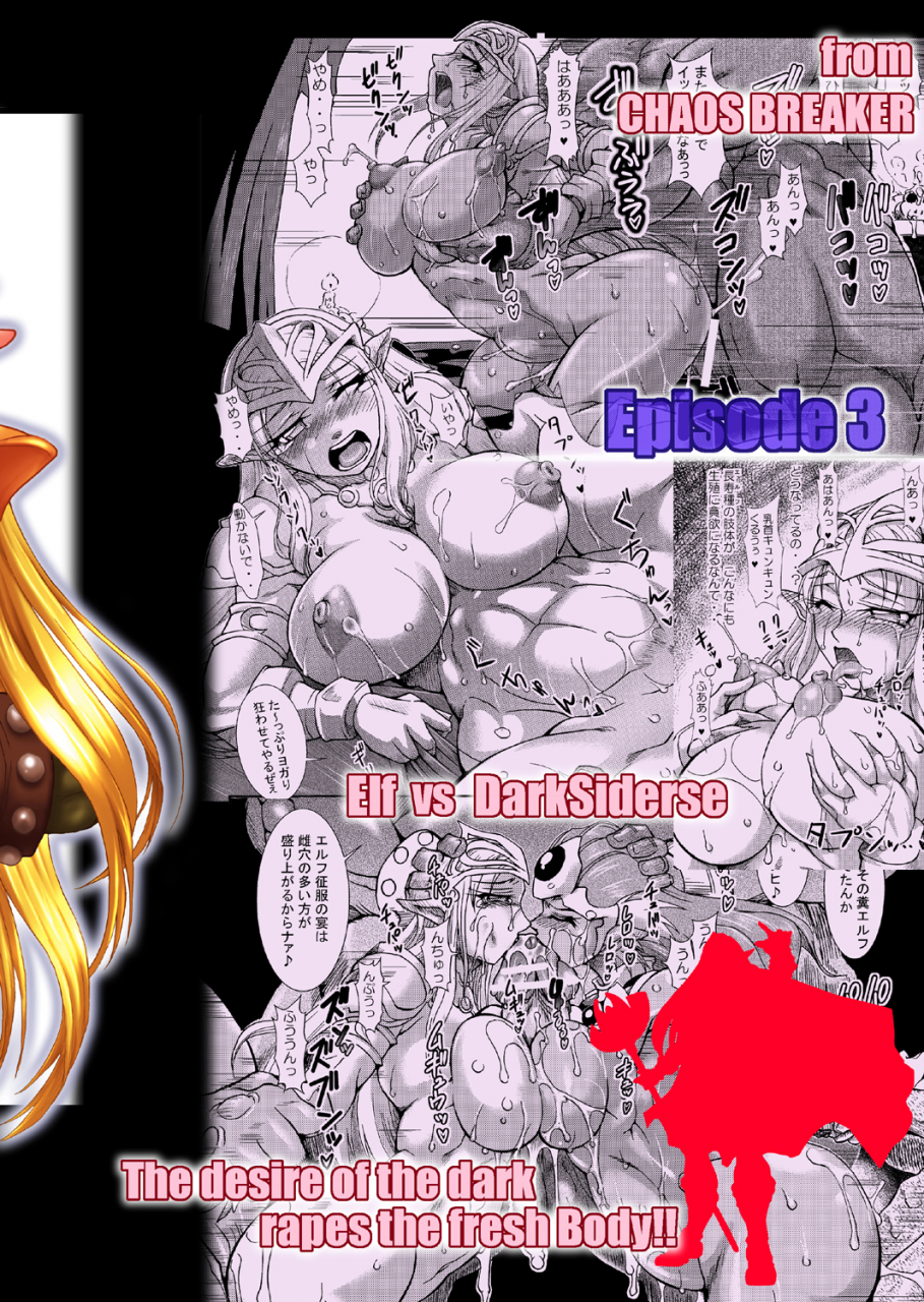 furu-ya-take-spiral-of-conflict-3-chaos-breaker-english-cheesey