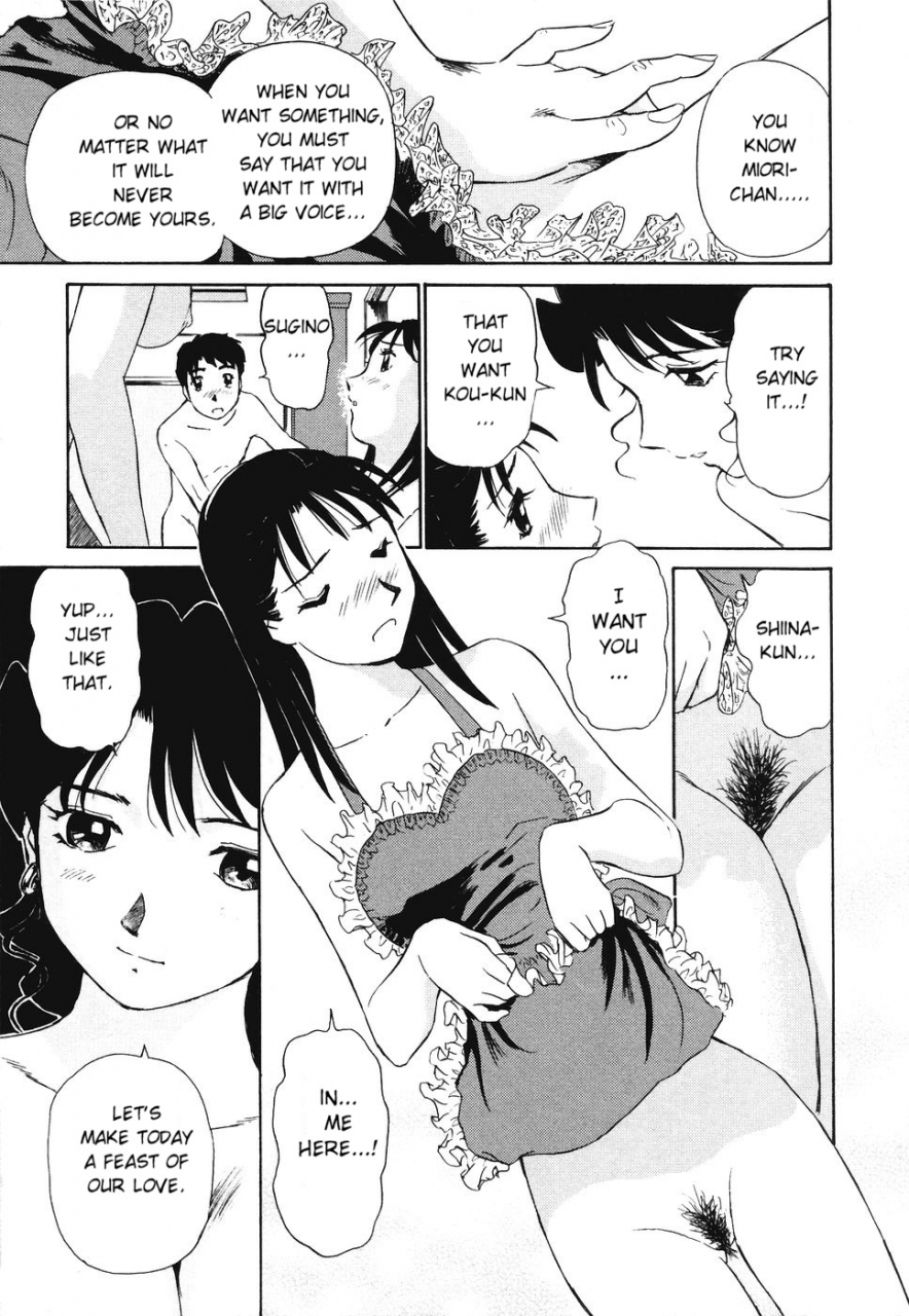 futamaro-boku-no-adult-venus-englishaceonetwo