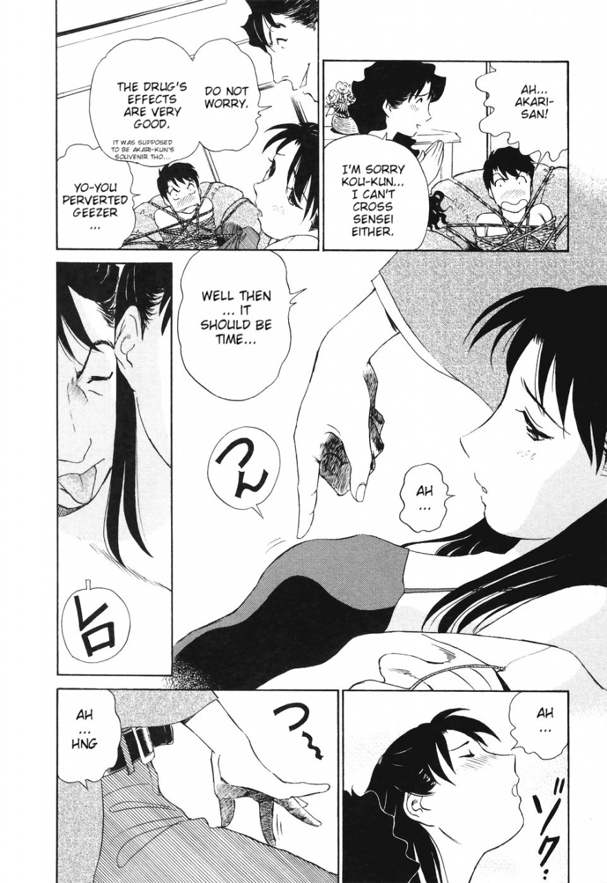 futamaro-boku-no-adult-venus-englishaceonetwo