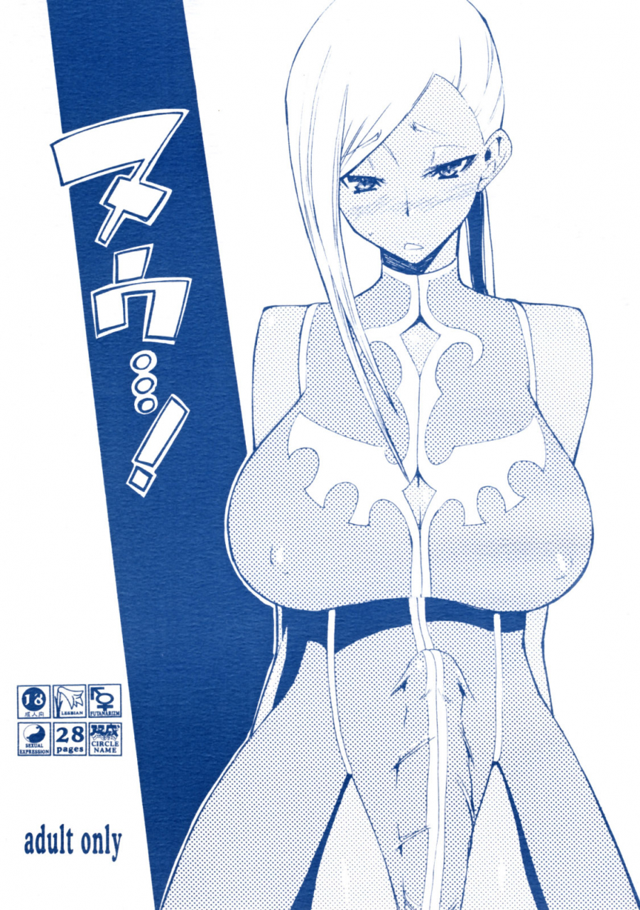 futanaru-futanari-futanareba-cawzoo-nu-code-geass-english