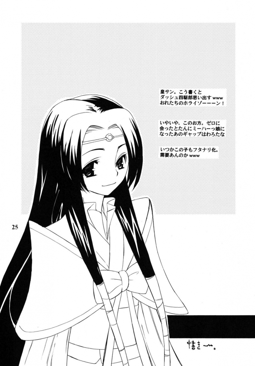 futanaru-futanari-futanareba-cawzoo-nu-code-geass-english