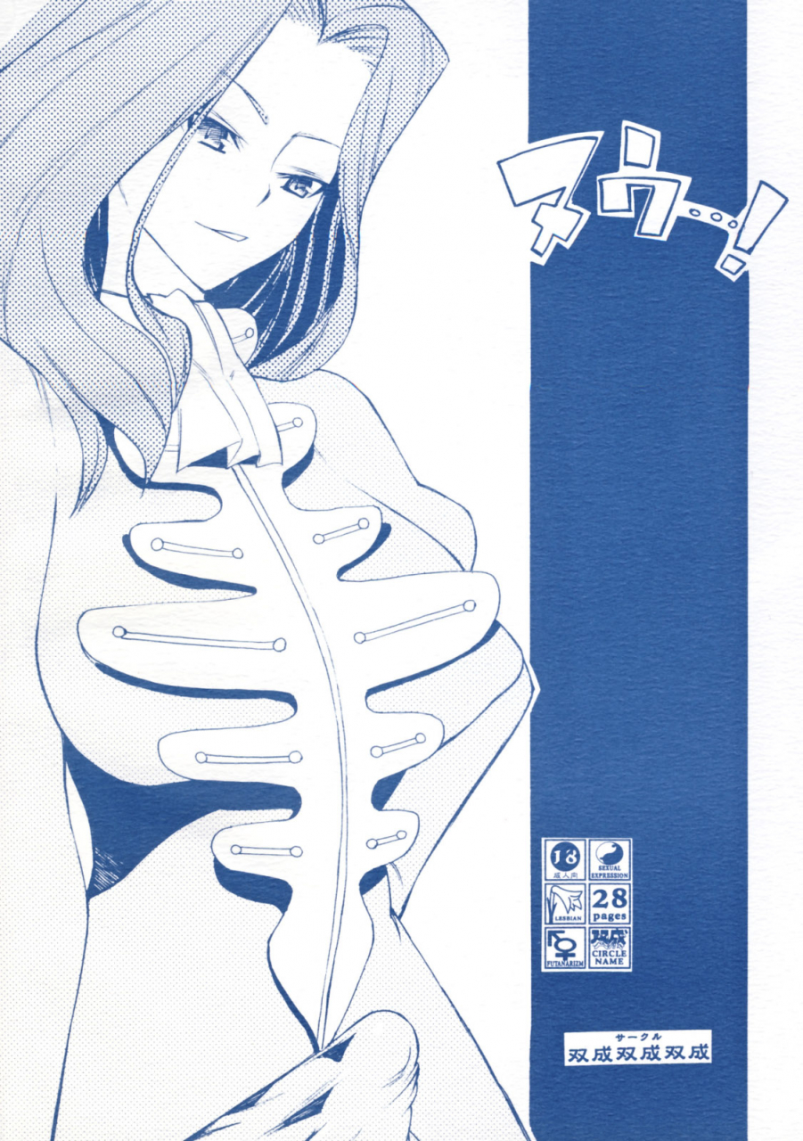 futanaru-futanari-futanareba-cawzoo-nu-code-geass-english