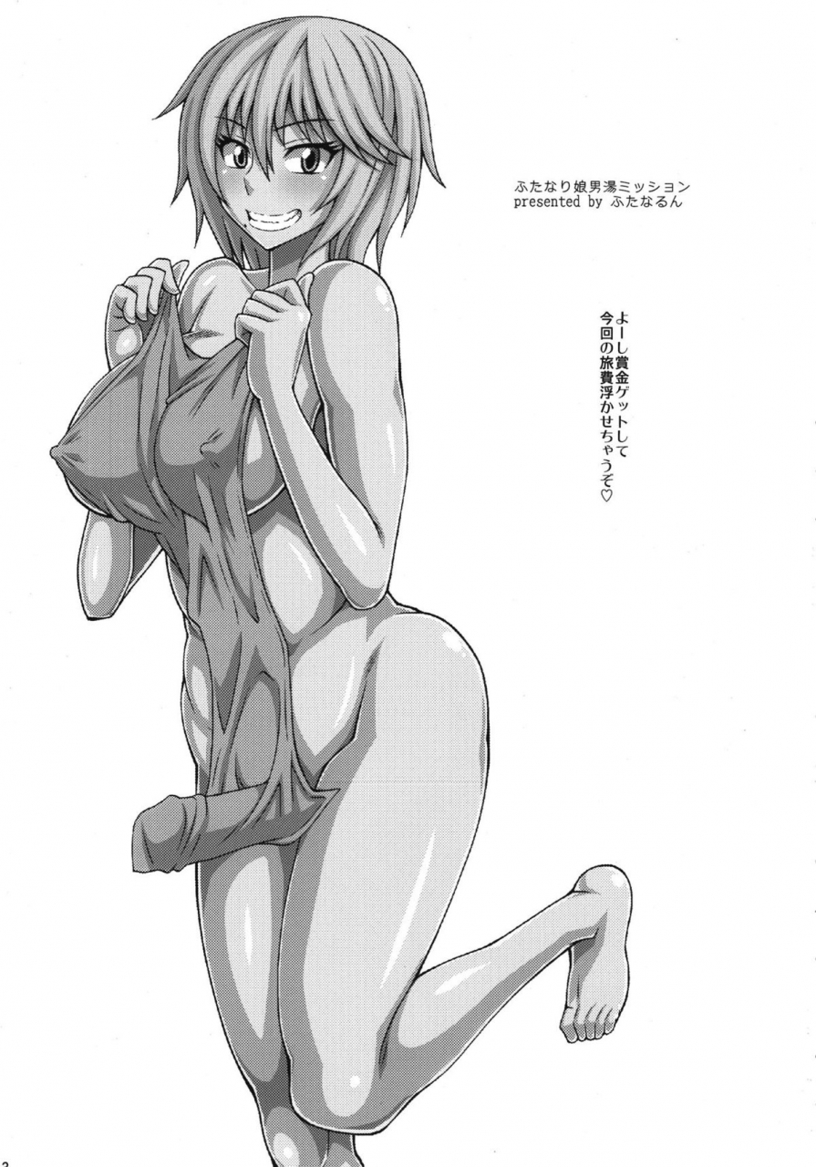 futanarun-kurenai-yuuji-futanari-musume-otokoyu-mission-futanari-girl-male-bath-house-mission-english-viredae-digital