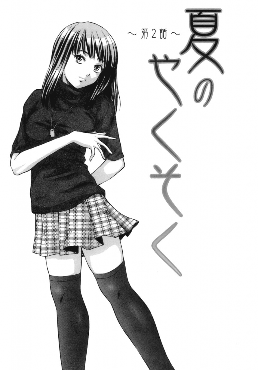 fuuga-kyoushi-to-seito-to-teacher-and-student-english-sei-jin-yoshio-faytear