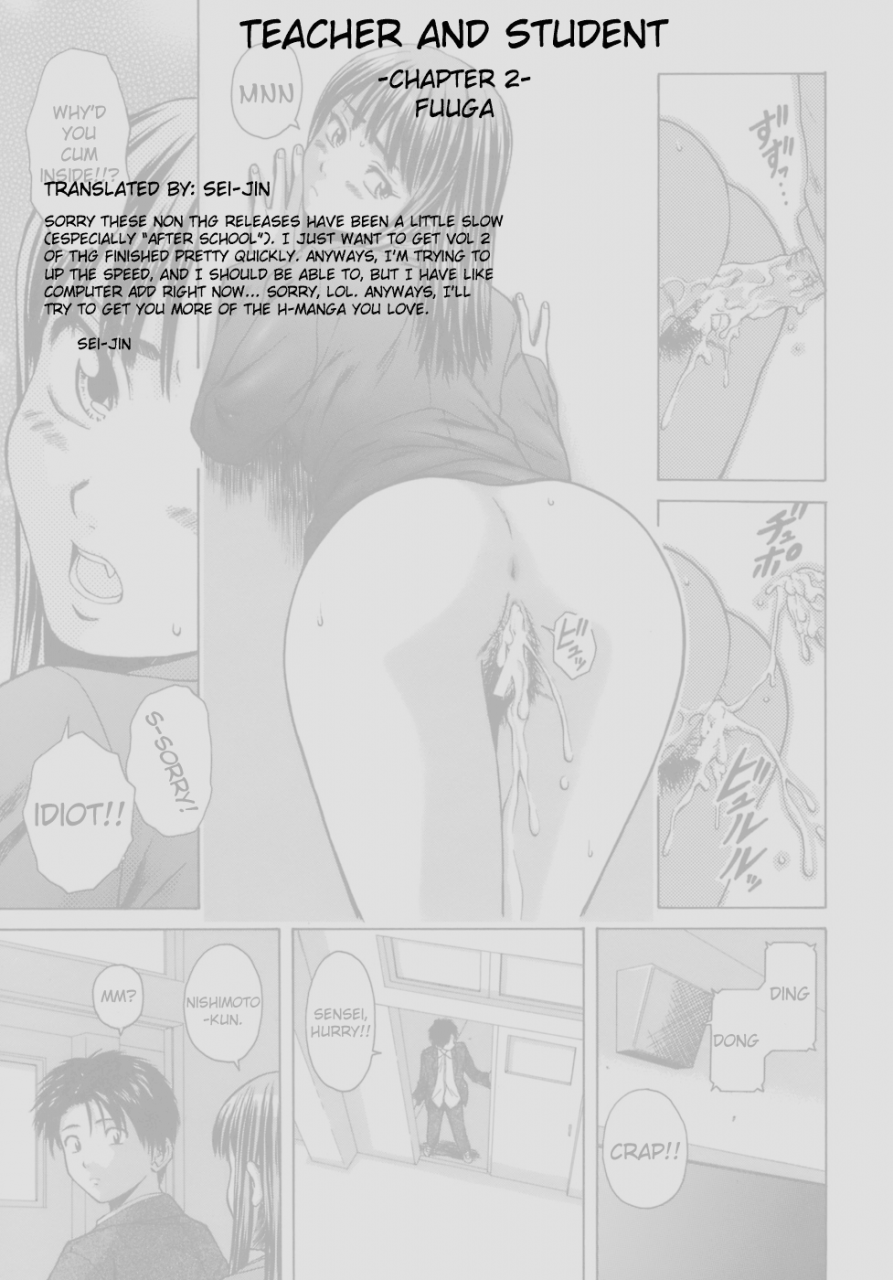 fuuga-kyoushi-to-seito-to-teacher-and-student-english-sei-jin-yoshio-faytear