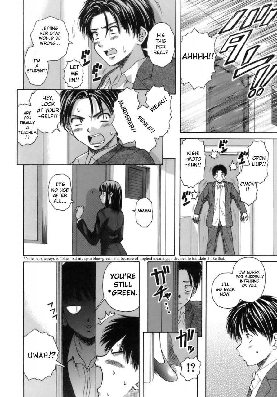 fuuga-kyoushi-to-seito-to-teacher-and-student-english-sei-jin-yoshio