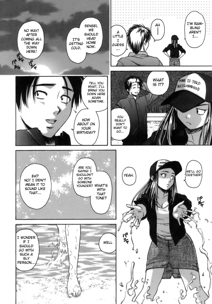 fuuga-kyoushi-to-seito-to-teacher-and-student-english-sei-jin-yoshio