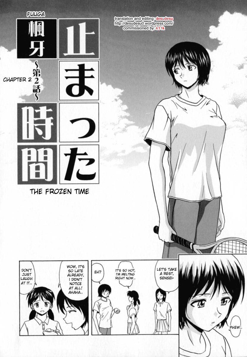 fuuga-mako-english-desudesu